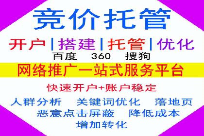 SEM开户实战：如何降低成本提升效益